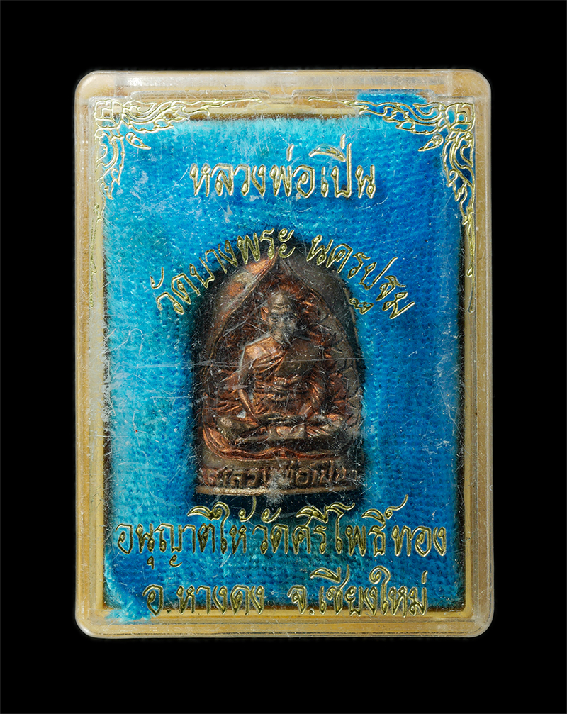 6May25 (174)dp.jpg - เหรียญหล่อใบโพธิ์ หลวงพ่อเปิ่น วัดบางพระ จ.นครปฐม ปี2536 เนื้อทองแดง พระเก่าสวย มวลสารดี ยันต์ดีพุทธาคมเข้มขลัง พร้อมกล่องเดิมๆ | https://kamulet.in.th